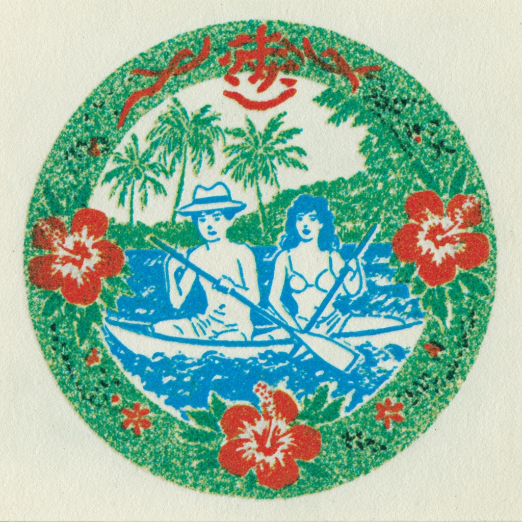 Island Stamps #11