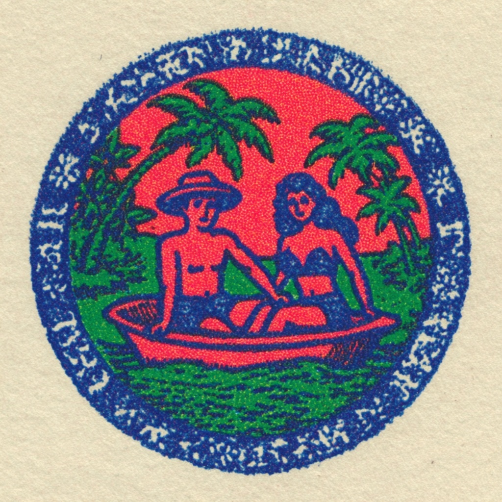 Island Stamps #14